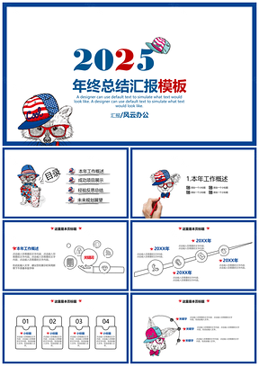 2025红色年终总结最新手绘年终总结PPT模板