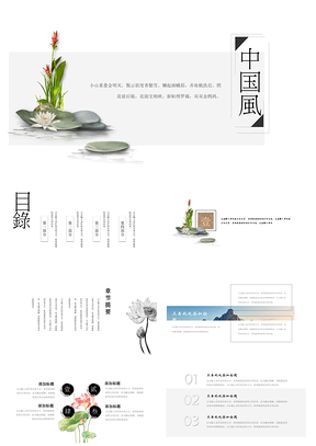 灰色中国风简约年终课件总结通用PPT模板