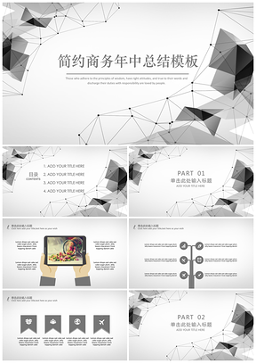 年终总结灰色简约商务年终工作总结PPT模板