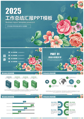 绿色小清新商务工作总结汇报动态PPT模板