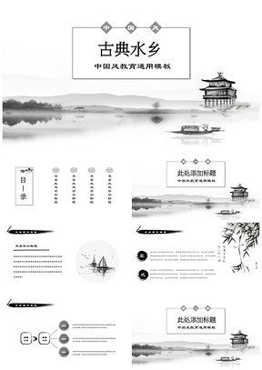 彩色中国风商务茶道文化年终总结通用PPT模板