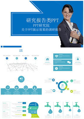 绿色商业科技学术项目报告PPT模板