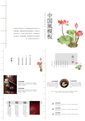绿色中国风极简年终课件培训总结通用PPT模板