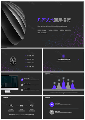 蓝色工作总结计划深邃科技互联网发布会风格PPT模板