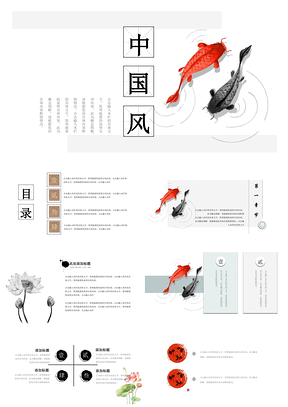 红色中国风年终总结策划汇报通用PPT模板