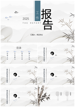 2025白色202X沉稳工作汇报总结PPT模板