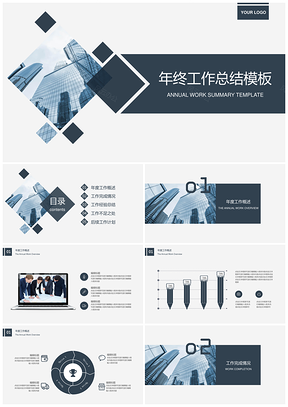 年终总结欧美风年终工作总结报告PPT模板