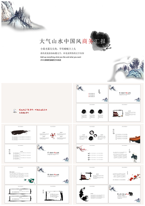 红色中国风市场营销汇报总结PPT模板
