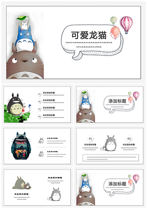 蓝色儿童教育培训家长会通用PPT模板