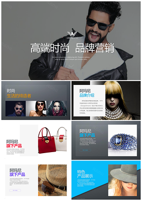 2025彩色高端时尚品牌宣传营销产品介绍PPT模板