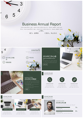 年终汇报绿色年终总结清新淡雅年终时尚简约总结汇报PPT模板