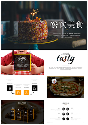 彩色餐饮行业素材品牌企业介绍PPT模板