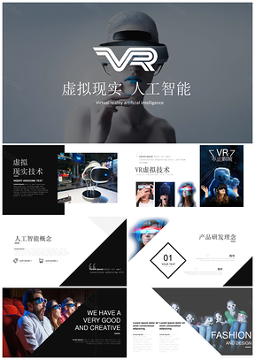 白色动感科技时尚VR虚拟现实产品介绍人工智能科技PPT模板