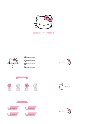 白色幼儿卡通动漫通用PPT模板