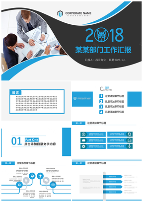 2025蓝色抽象时尚年工作汇报计划PPT模板