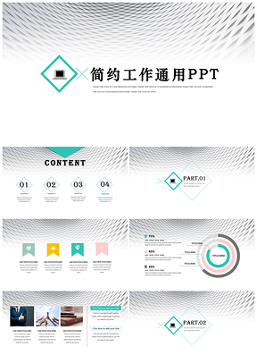 彩色现代时尚简约商务计划年终工作汇报总结产品推广PPT模板