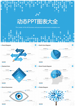 蓝色简约商务信息图表数据分析统计动态PPT模板