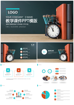 彩色毕业答辩教育教学课件上课校学答辩书籍学习PPT模板