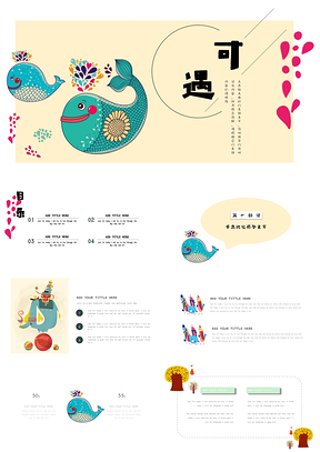 彩色简约创意年终策划总结通用PPT模板