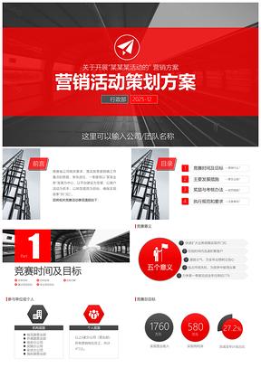2025彩色商务市场销售营销策划提案PPT模板