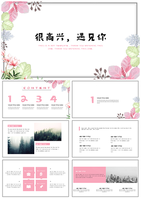 绿色年终课件设计培训总结通用PPT模板