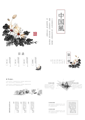 灰色中国风年终课件总结通用PPT模板