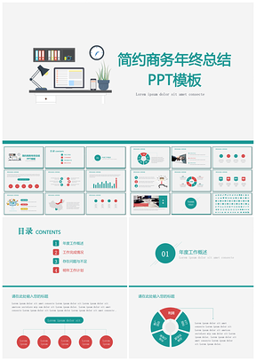 蓝色简约商务年终总结报告PPT模板