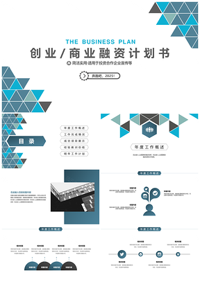 2025蓝色企业公司环保科技工作报告总结PPT模板
