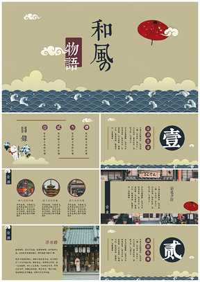 黄色和风旅游计划课件总结PPT模板