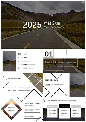 2025报告白色商务年终计划总结PPT模板