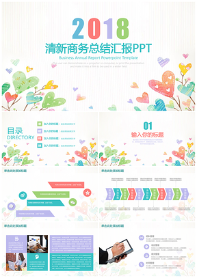 蓝色年终总结小清新简约商务总结汇报通用动态PPT模板