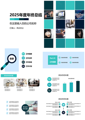 2025绿色年度年终总结PPT模板