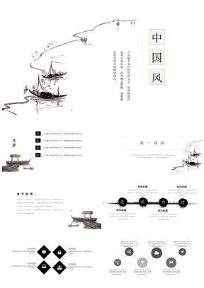 灰色中国风水墨山水简约创意中国风通用PPT模板