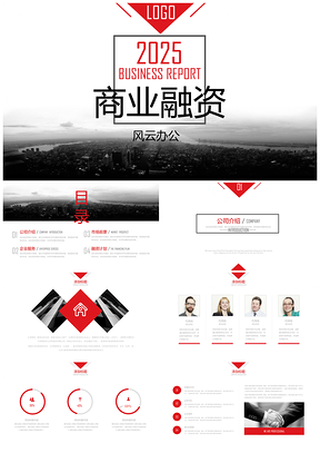 2025红色202X时尚前卫风格商业计划PPT模板