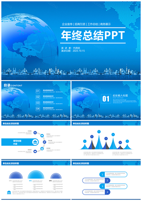 简约稳重都市商务风年终总结计划通用动态PPT模板