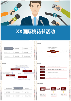 2025彩色房地产公司举办桃花节活动策划方案营销PPT模板