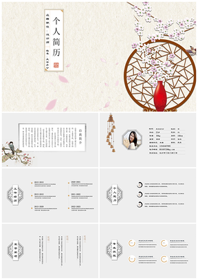 黄色简约唯美文艺中国风个人应聘简历PPT模板