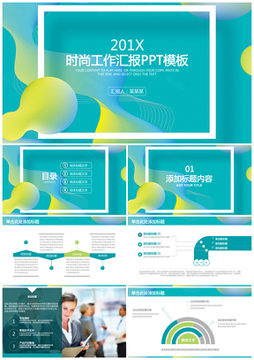绿色清新立体几何商务年终总结汇报通用动态PPT模板