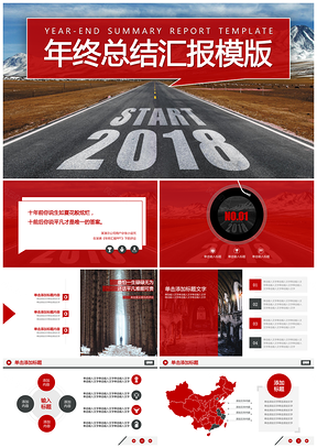 红色年终汇报商务风云音乐PPT模板