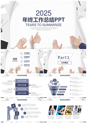 2025灰色简约办公IOS商务风年终工作总结计划动态PPT模板