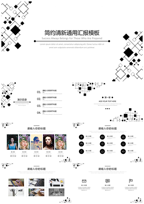 白色黑白几何简约商务总结计划PPT模板
