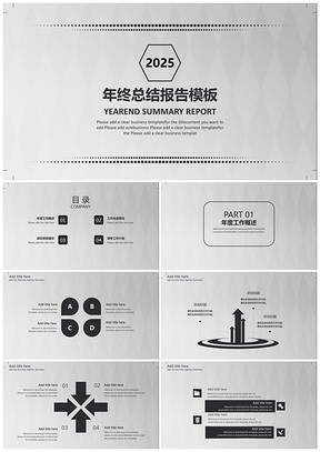 灰色简约年终总结报告PPT模板