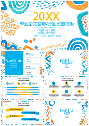 蓝绿色抽象通用商务PPT模板
