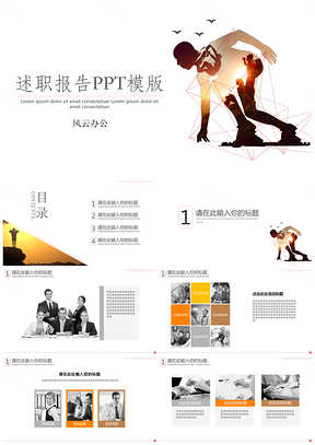 灰色黄色欧美风新年述职报告总结PPT模板