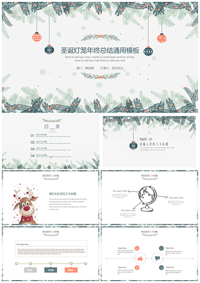 绿色圣诞风松枝手绘年终总结计划PPT模板