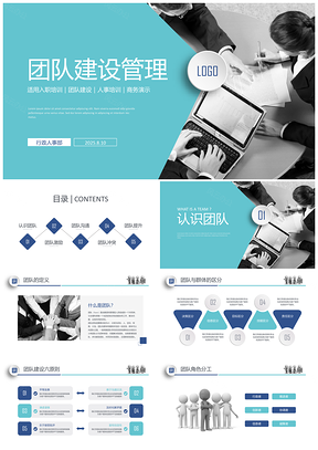 2025绿色商务团队建设企业管理培训PPT模板