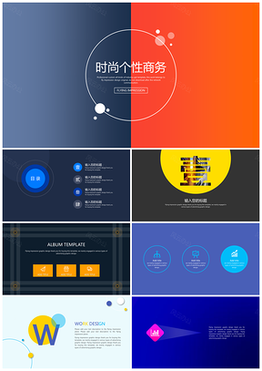 红色简约欧美风时尚个性商务通用PPT模板
