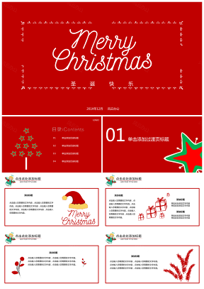 绿色SUN圣诞快乐极简可爱圣诞节PPT模板