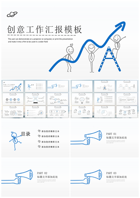 蓝色2025创意小人卡通工作总结汇报PPT模板