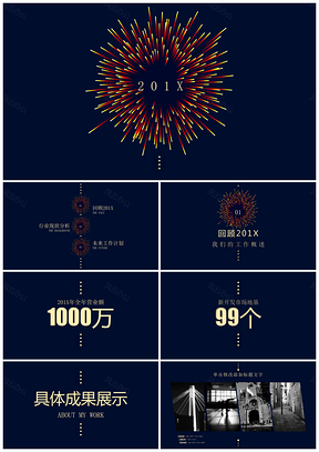 黄色精致大气商务演示总结汇报工作计划PPT模板